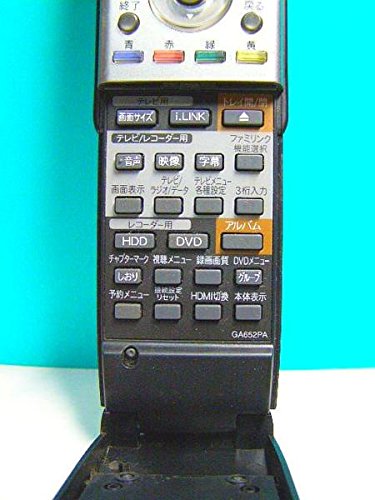 シャープ HI-VISION RECORDERリモコン GA651PA 蓋無 Amazon | シャープ HI-VISION RECORDERリモコン GA651PA 蓋無